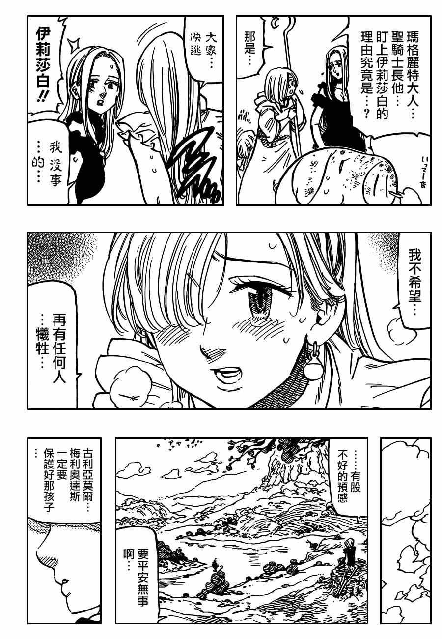 第94话