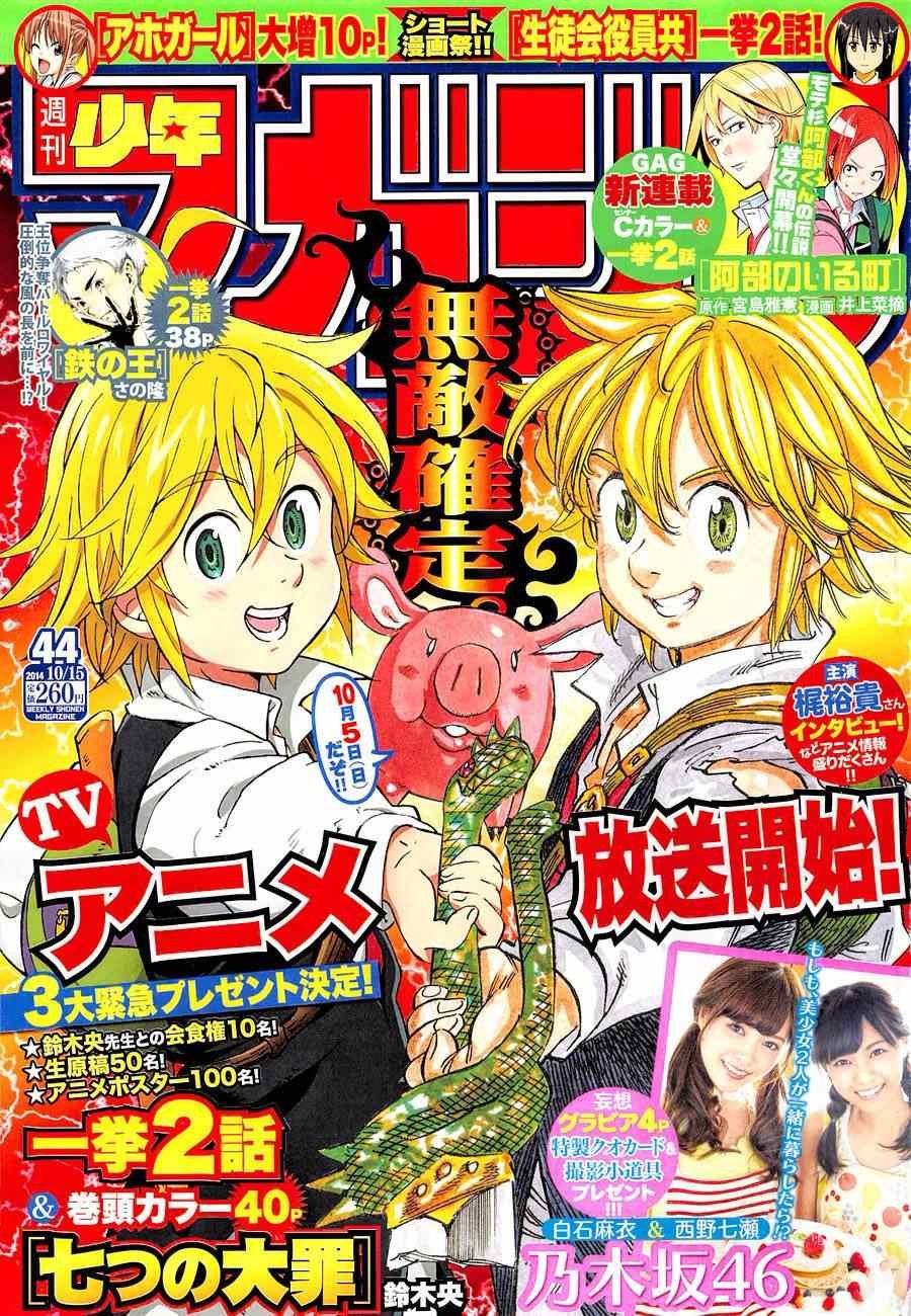 第95话