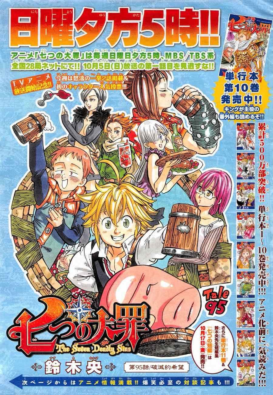 第95话