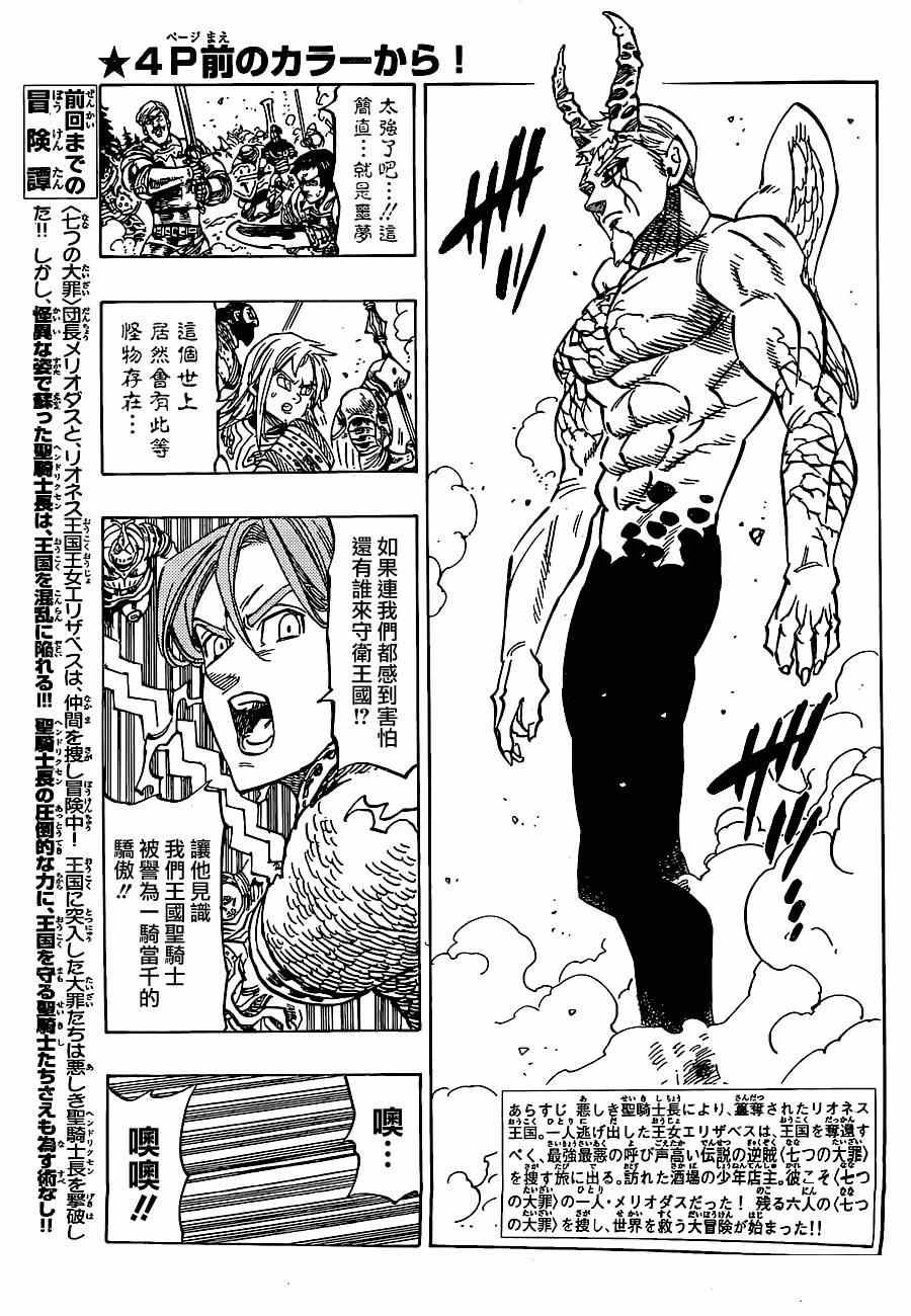第95话