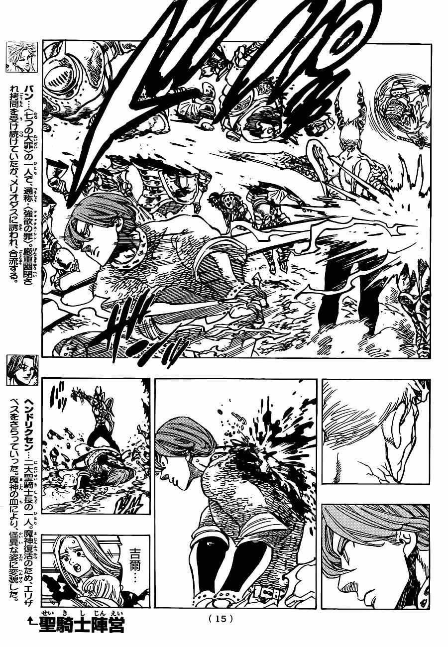 第95话