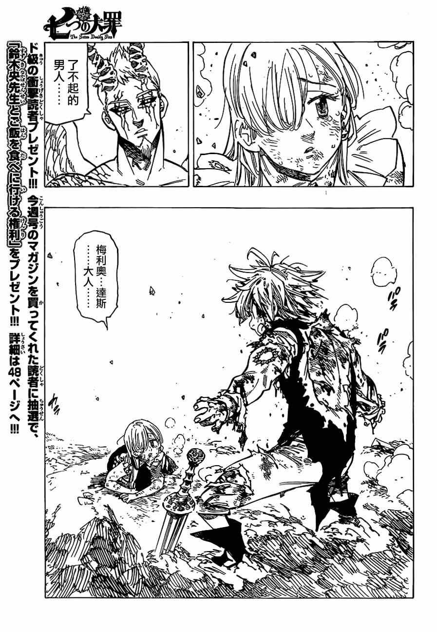 第95话