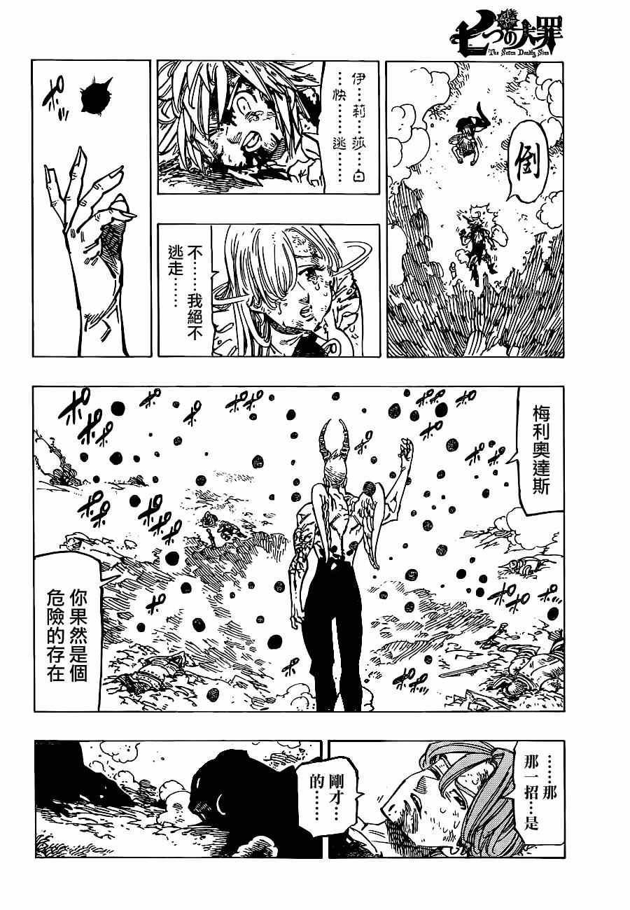 第95话