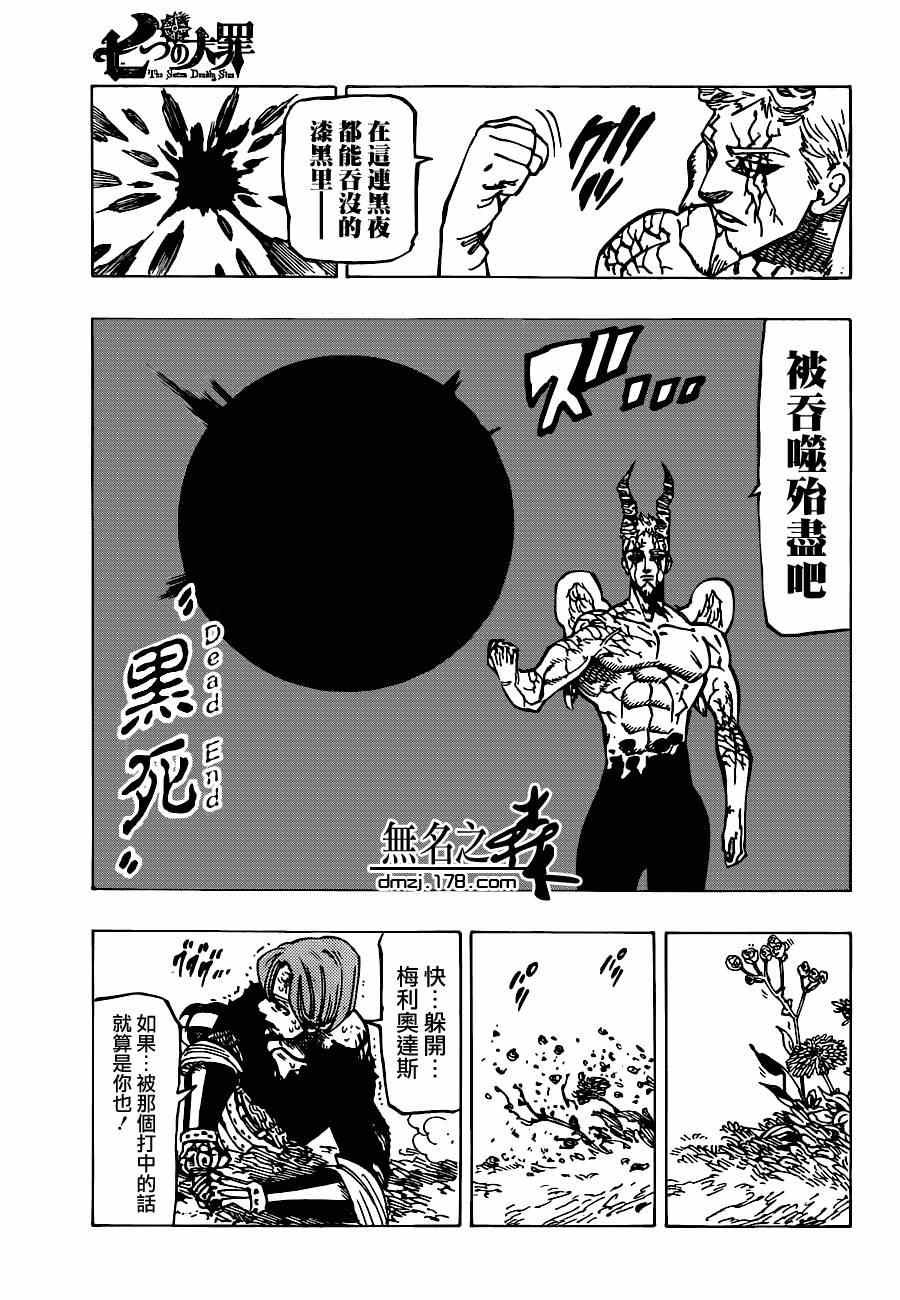 第95话