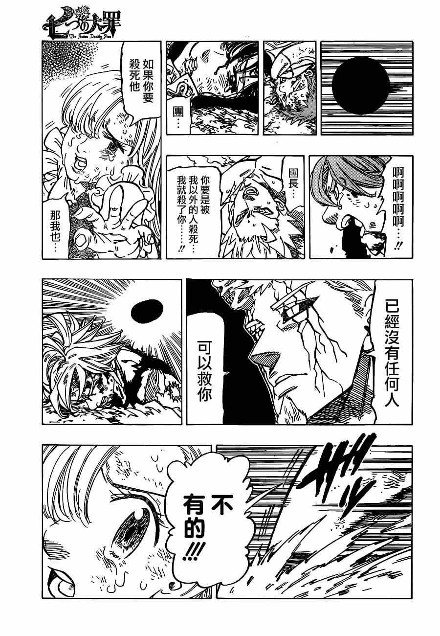第95话