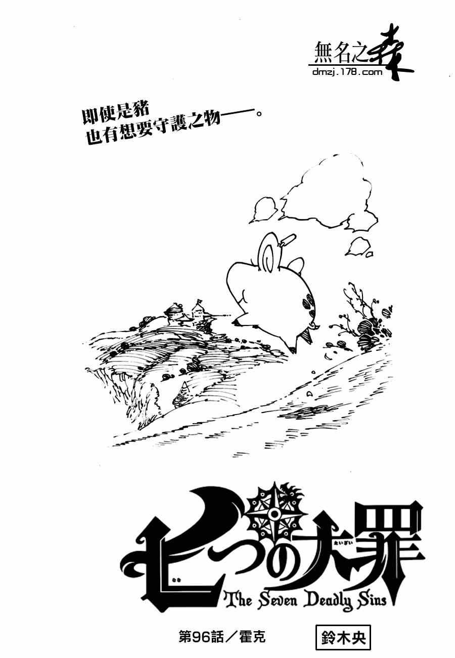第96话