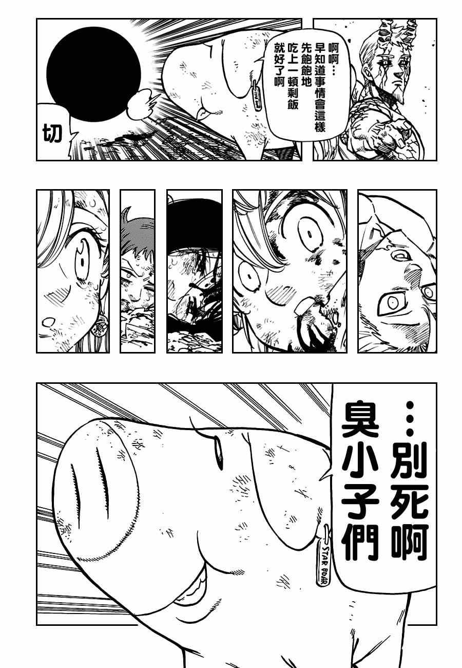 第96话