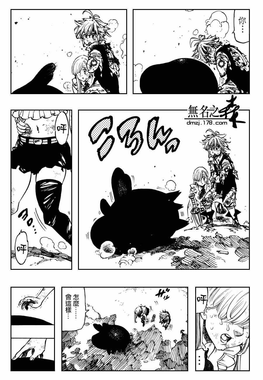 第96话