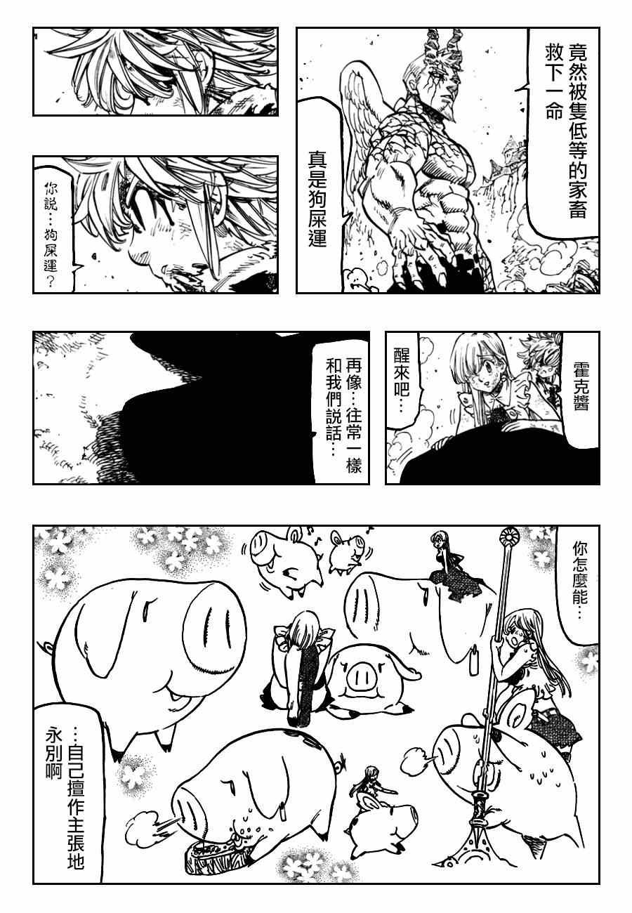 第96话