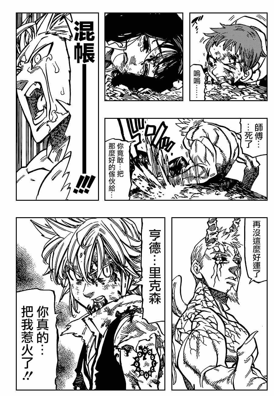 第96话