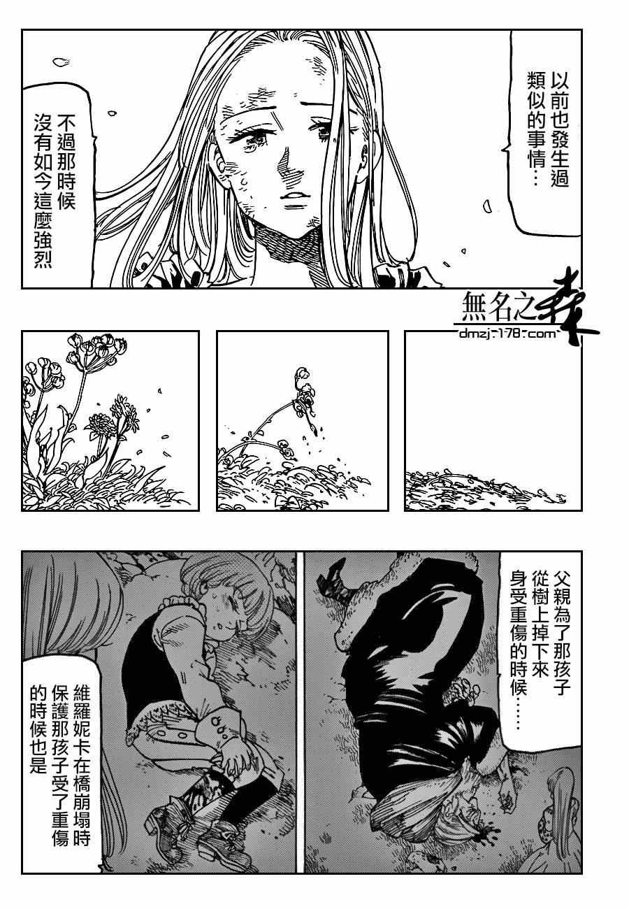 第96话