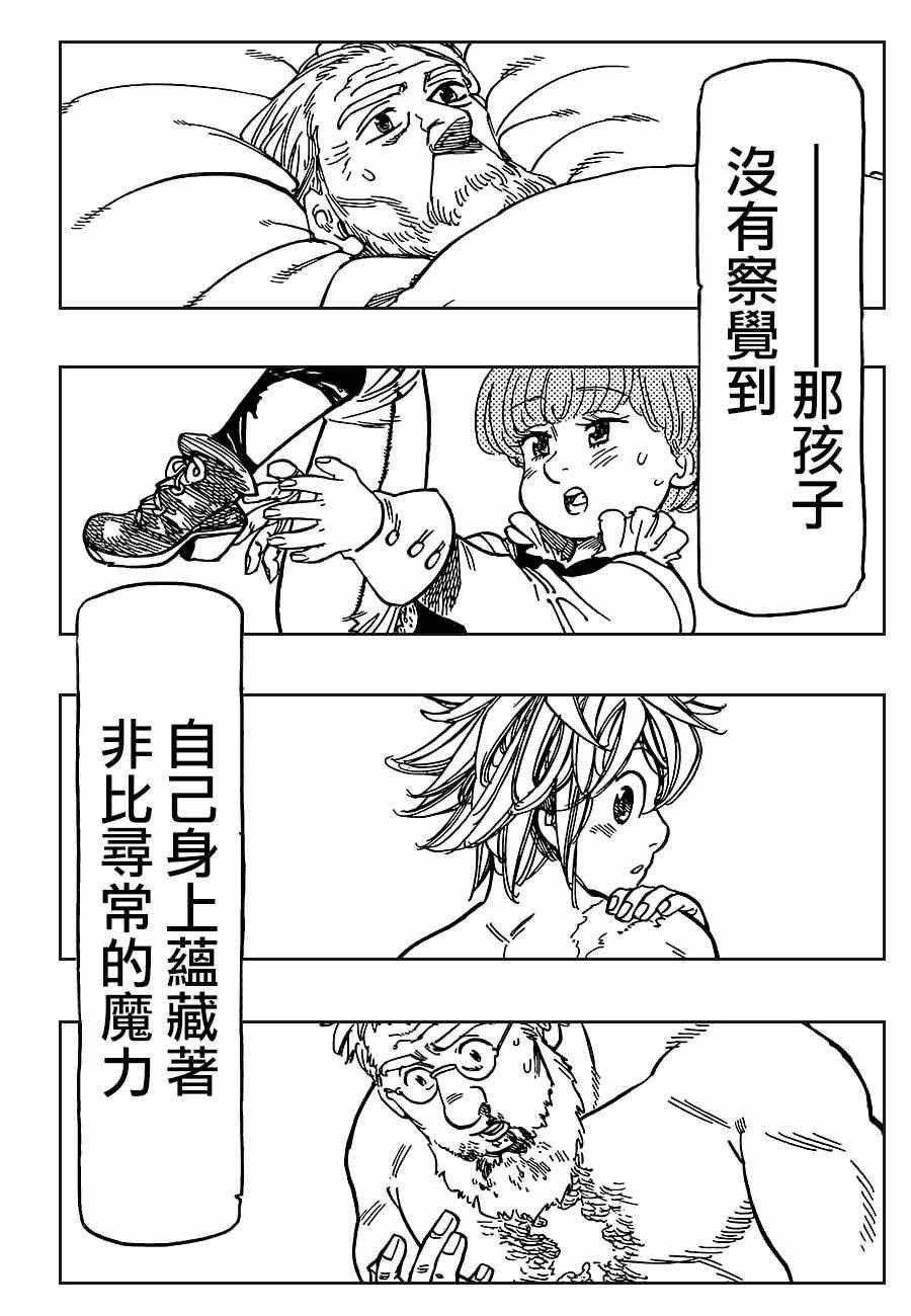第96话
