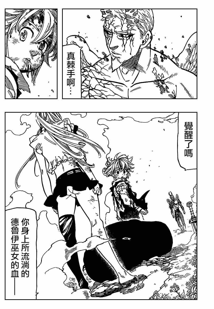 第96话