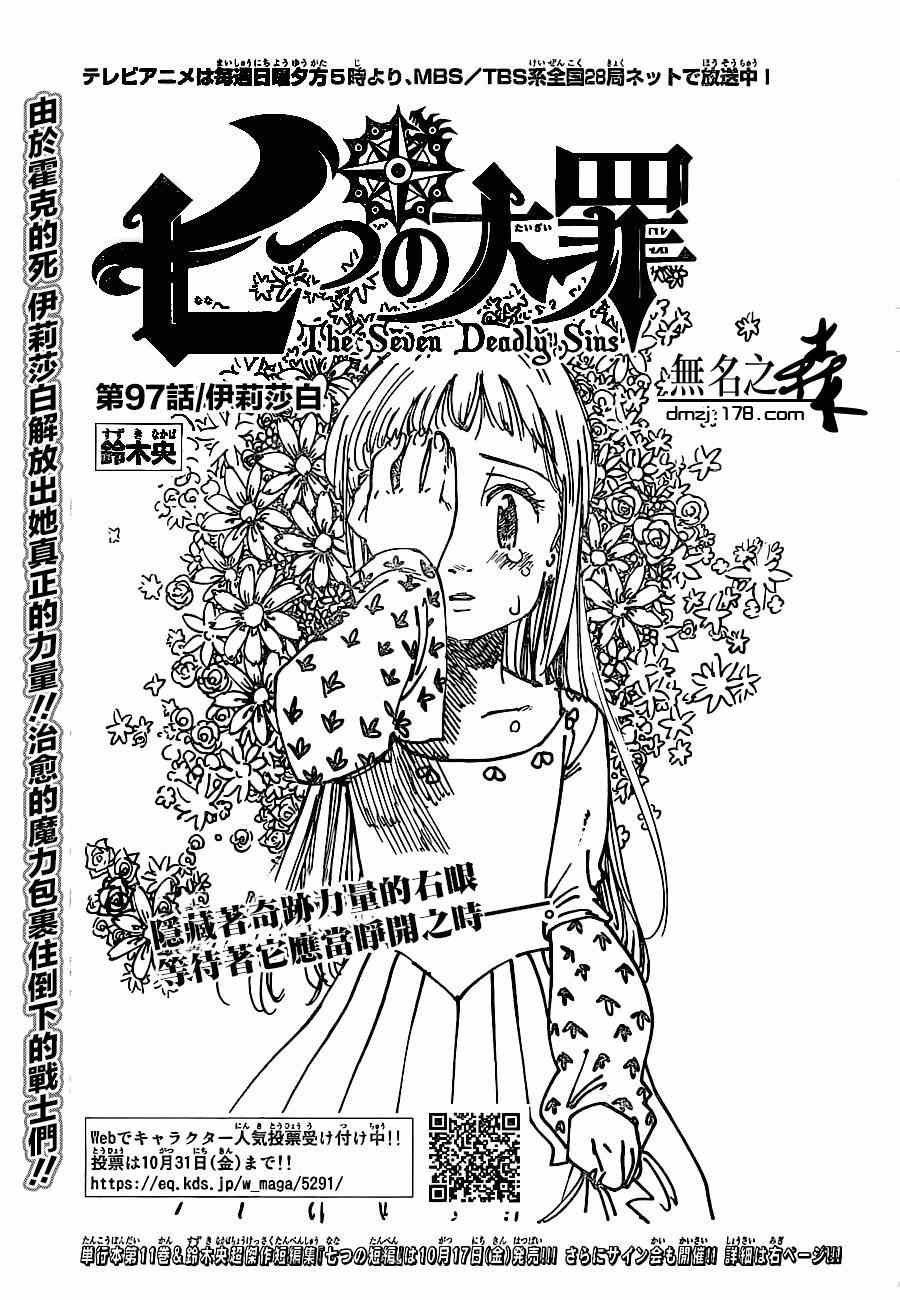 第97话