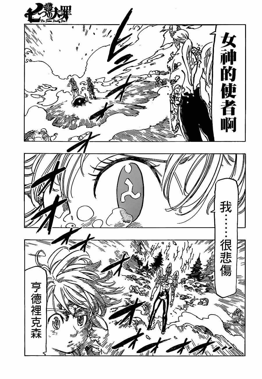第97话