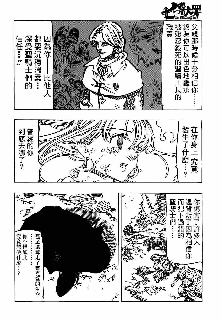 第97话