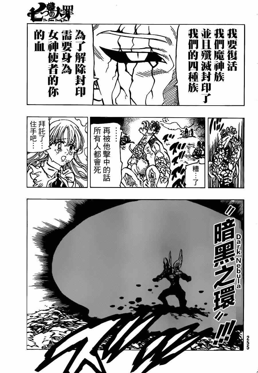 第97话