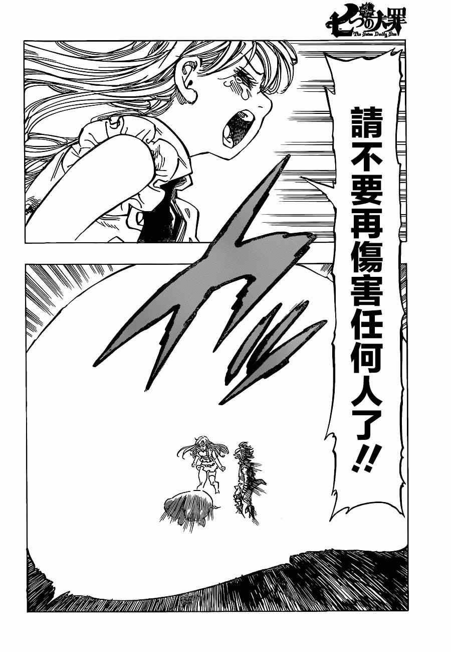 第97话