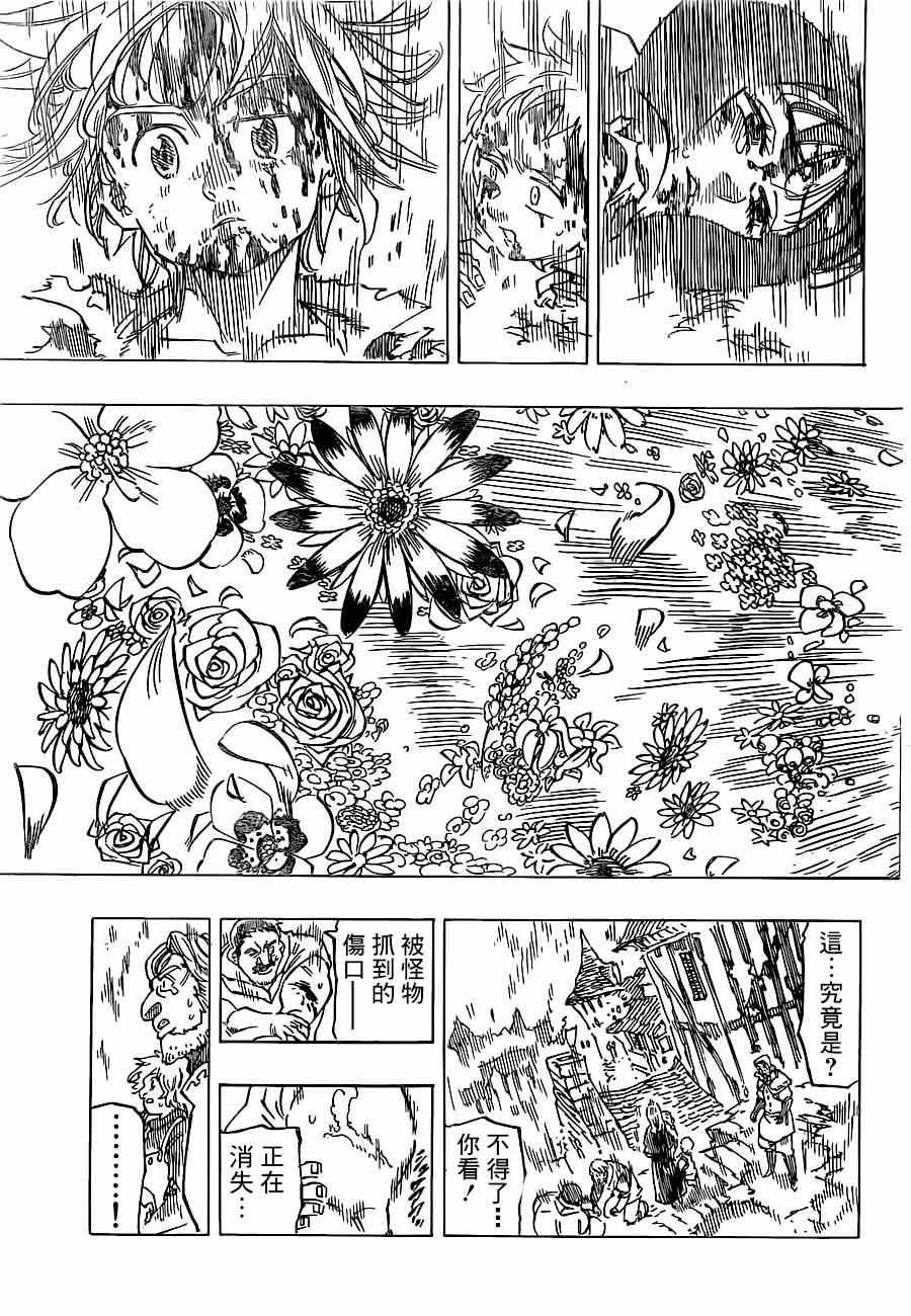 第97话