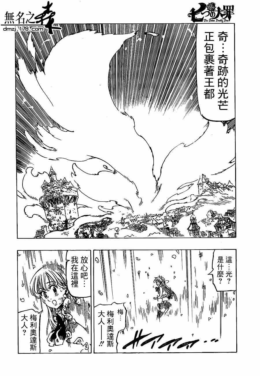 第97话