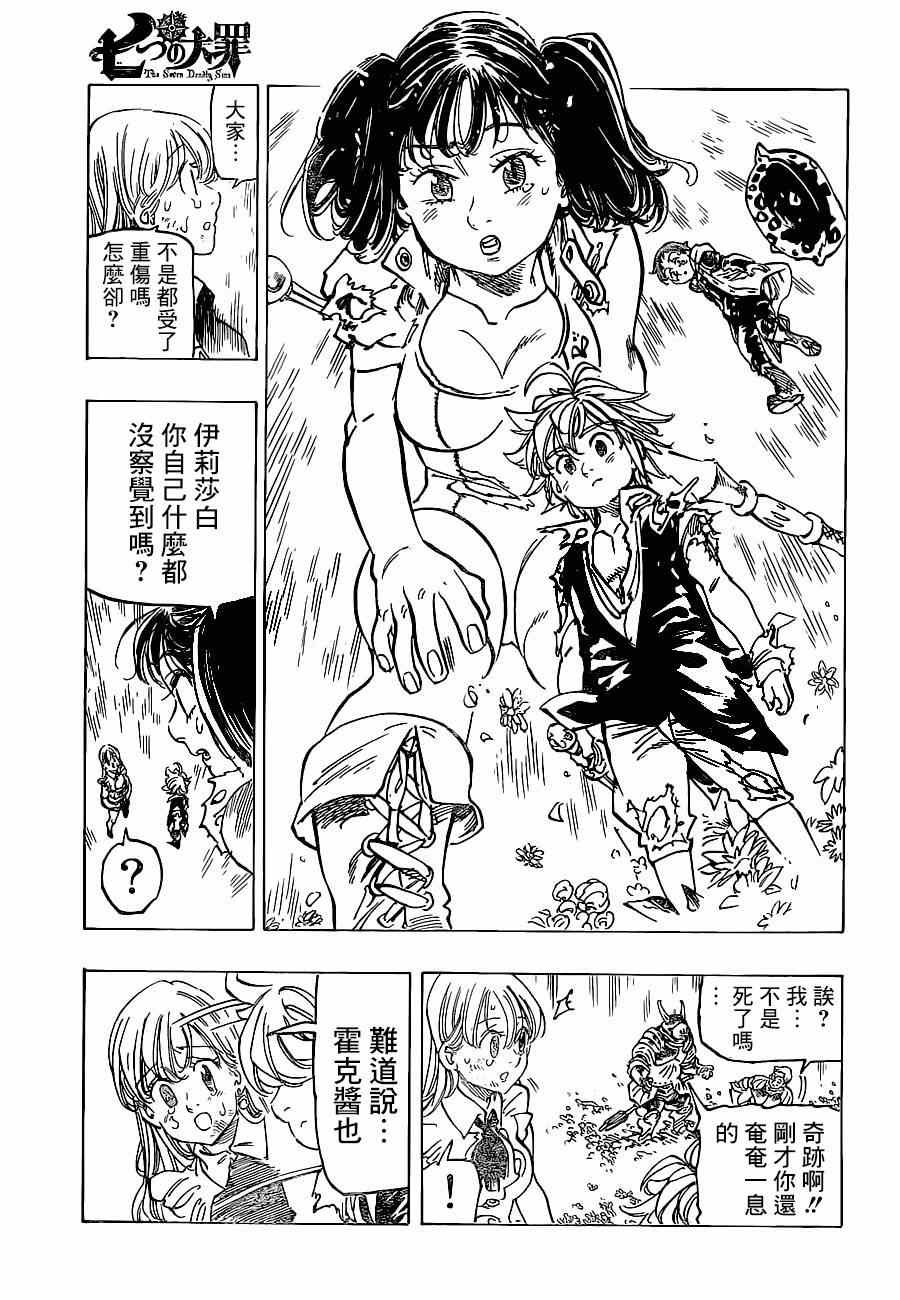 第97话