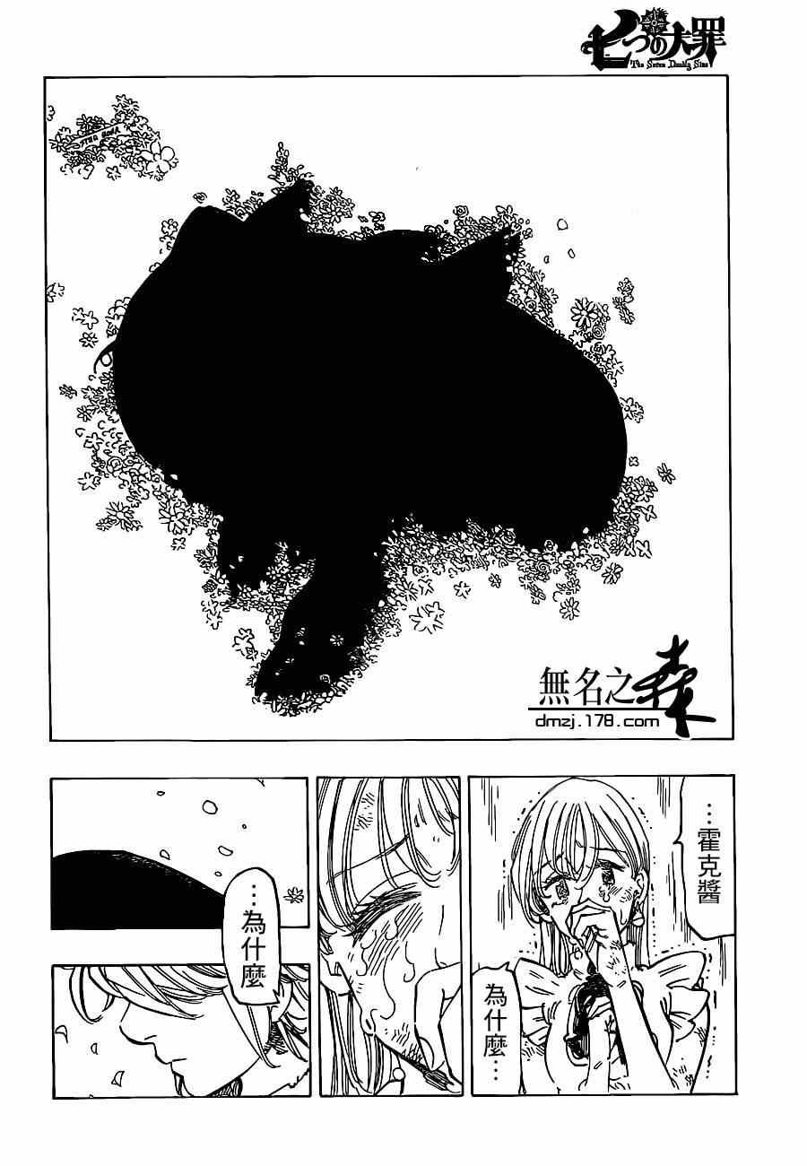 第97话