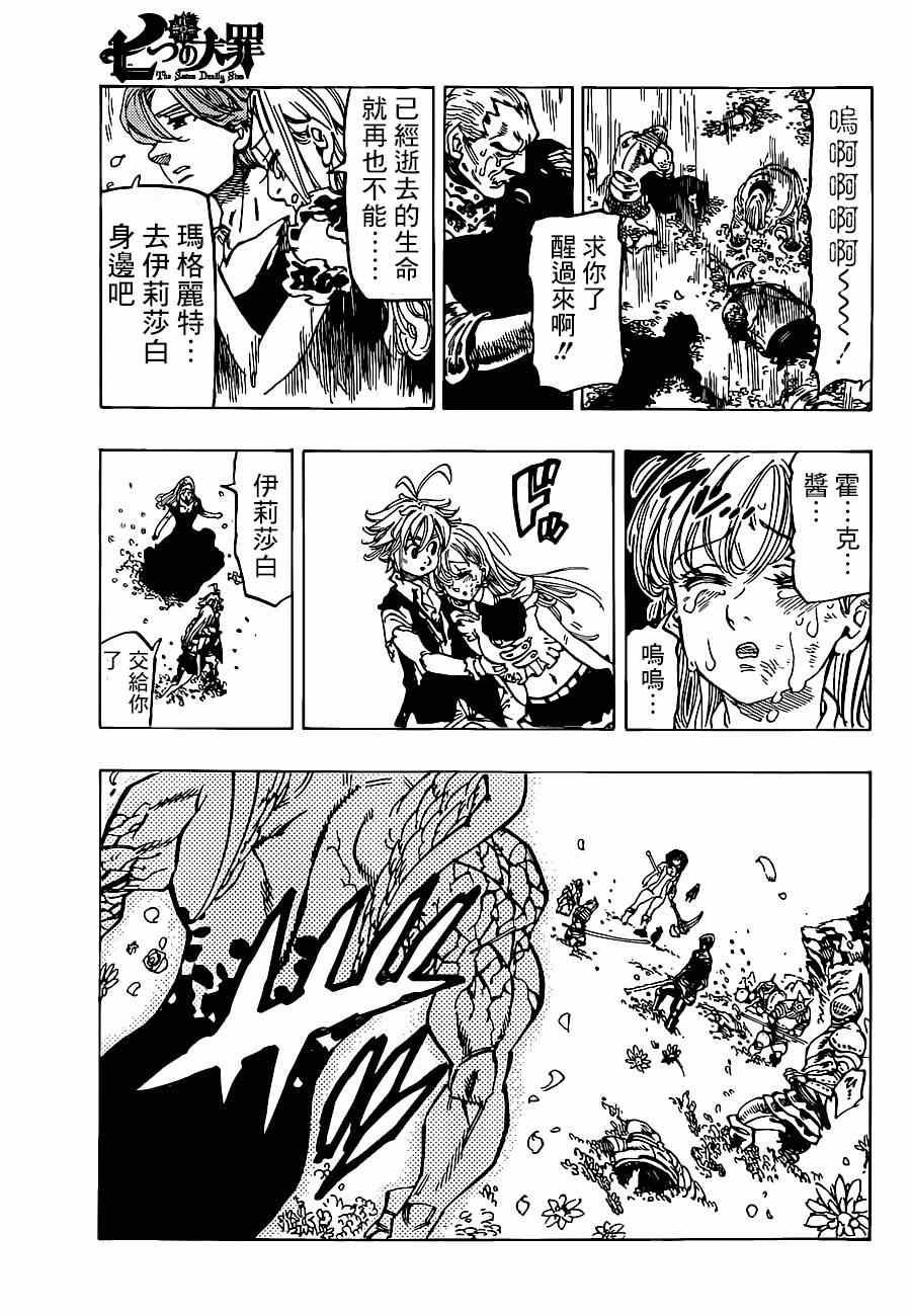 第97话