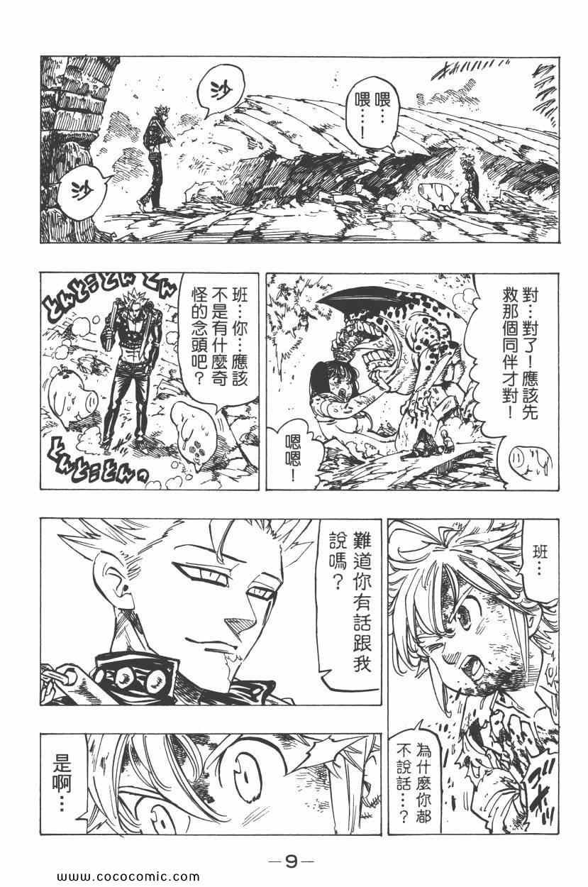 第12卷