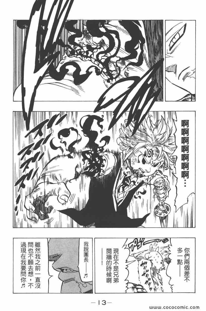 第12卷
