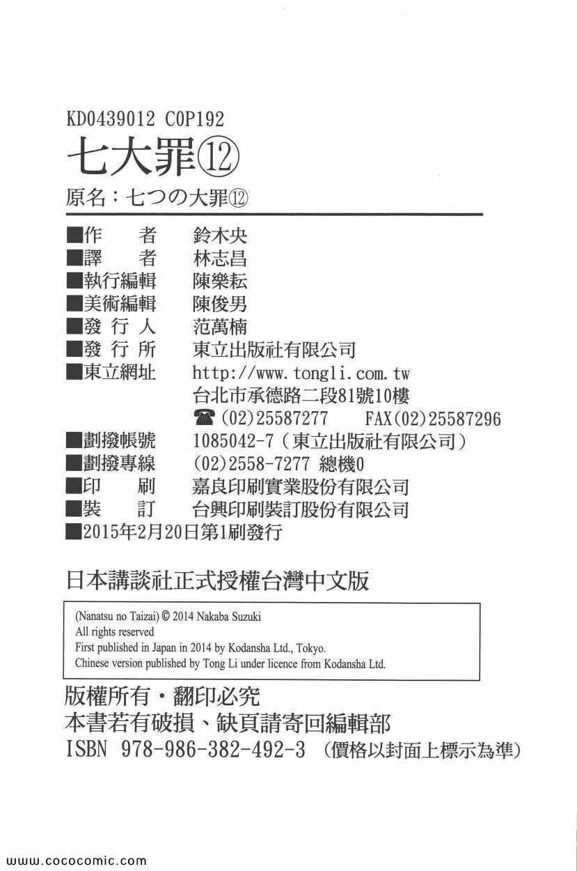 第12卷