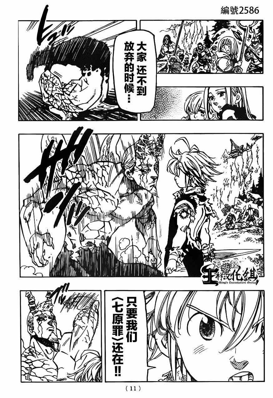 第98话
