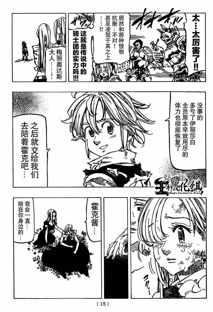 第98话