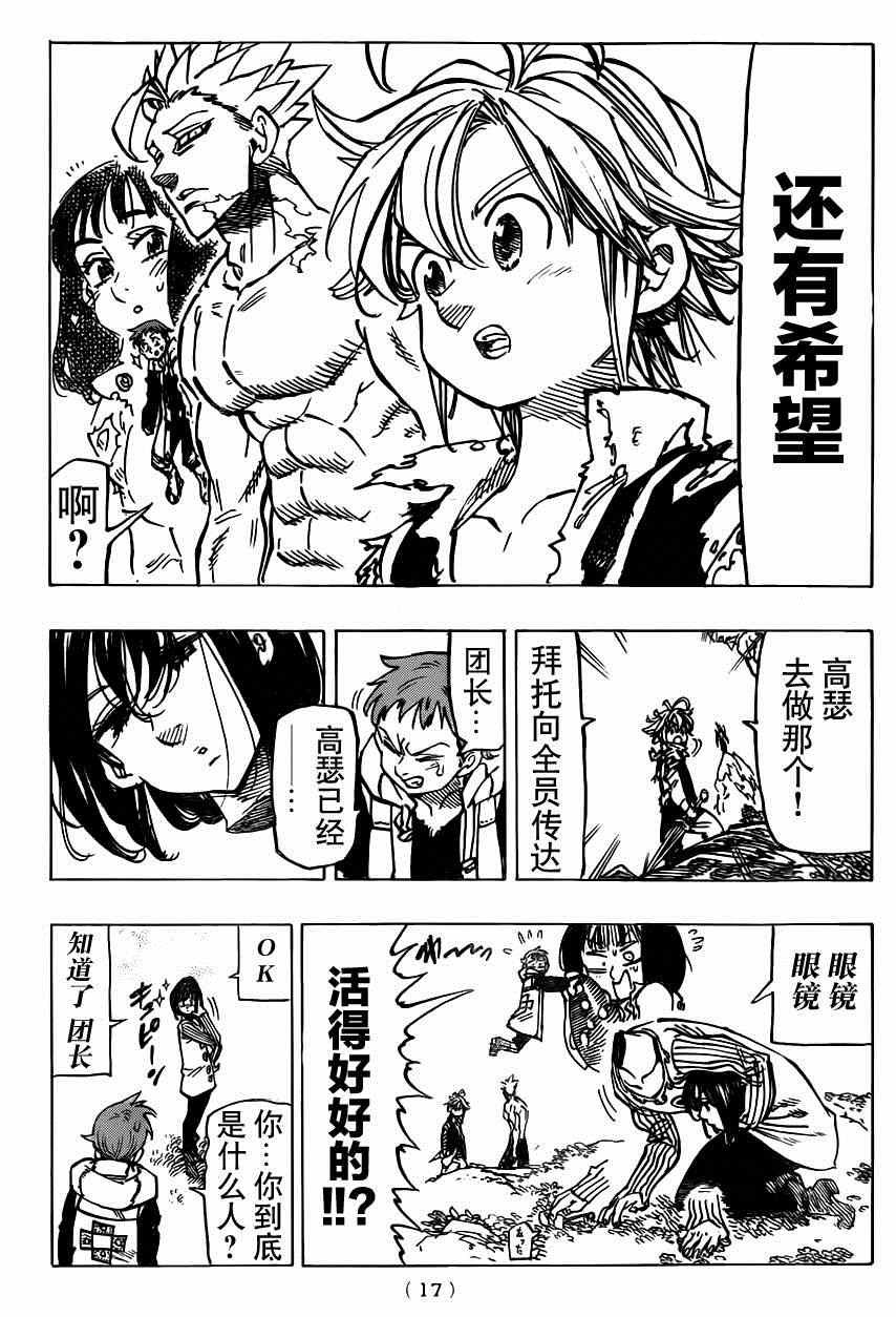 第98话