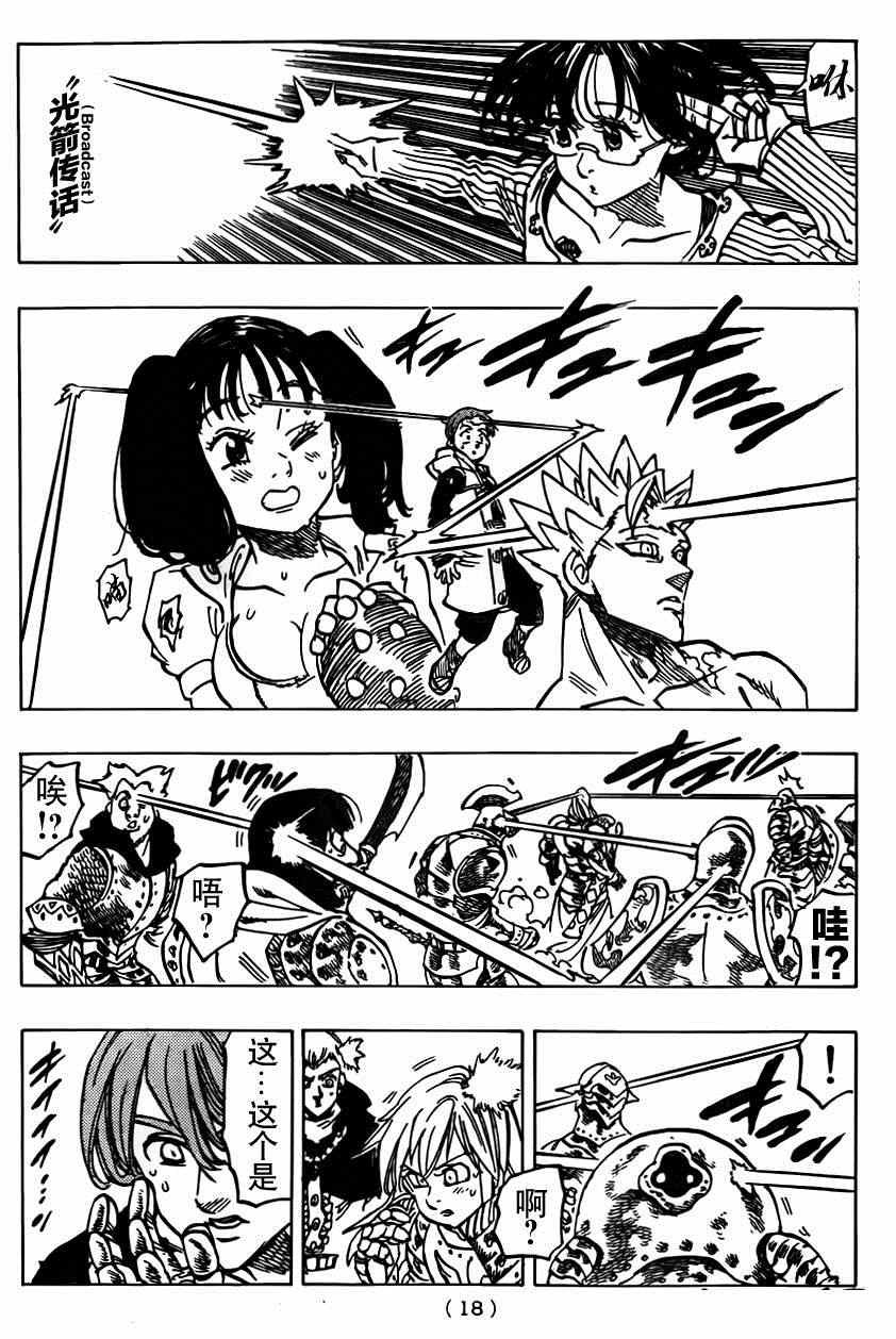 第98话