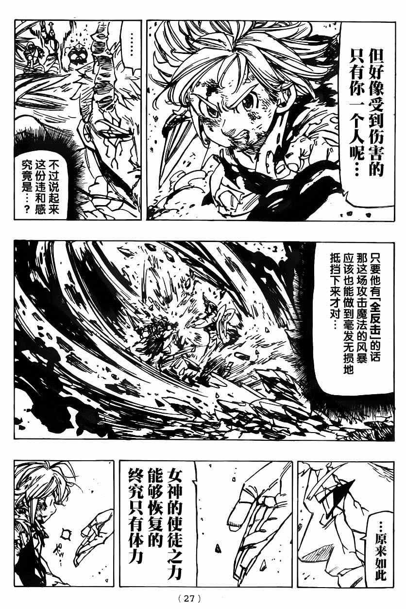 第98话