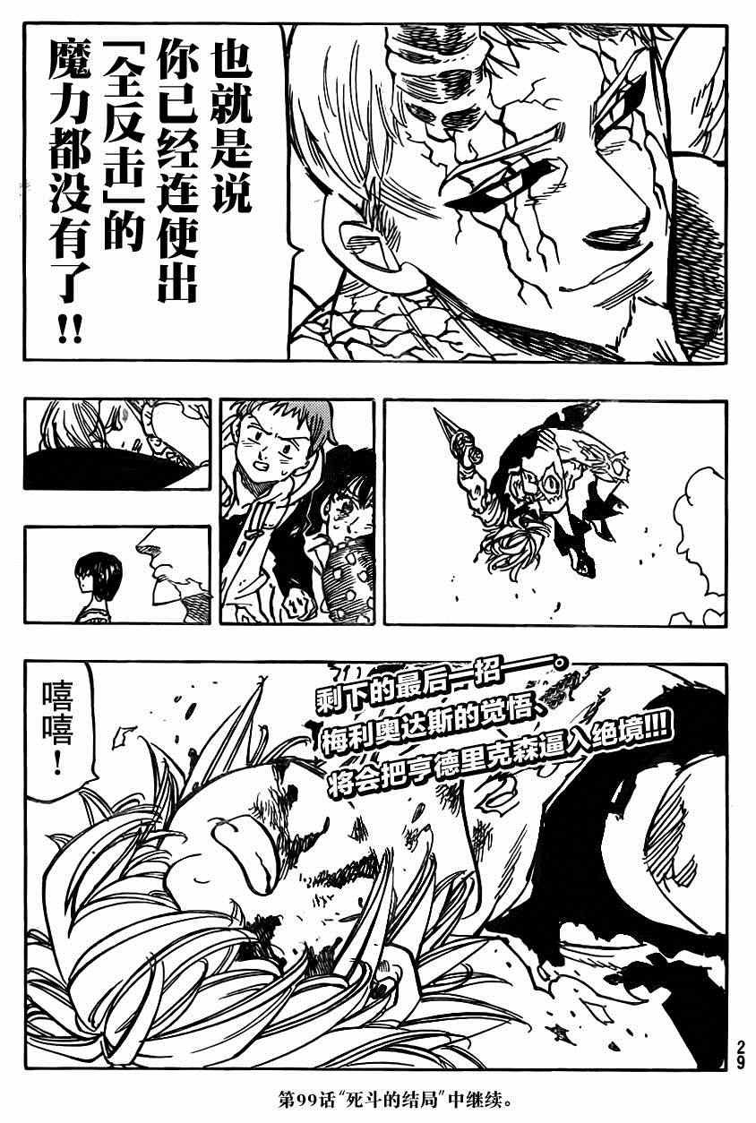 第98话