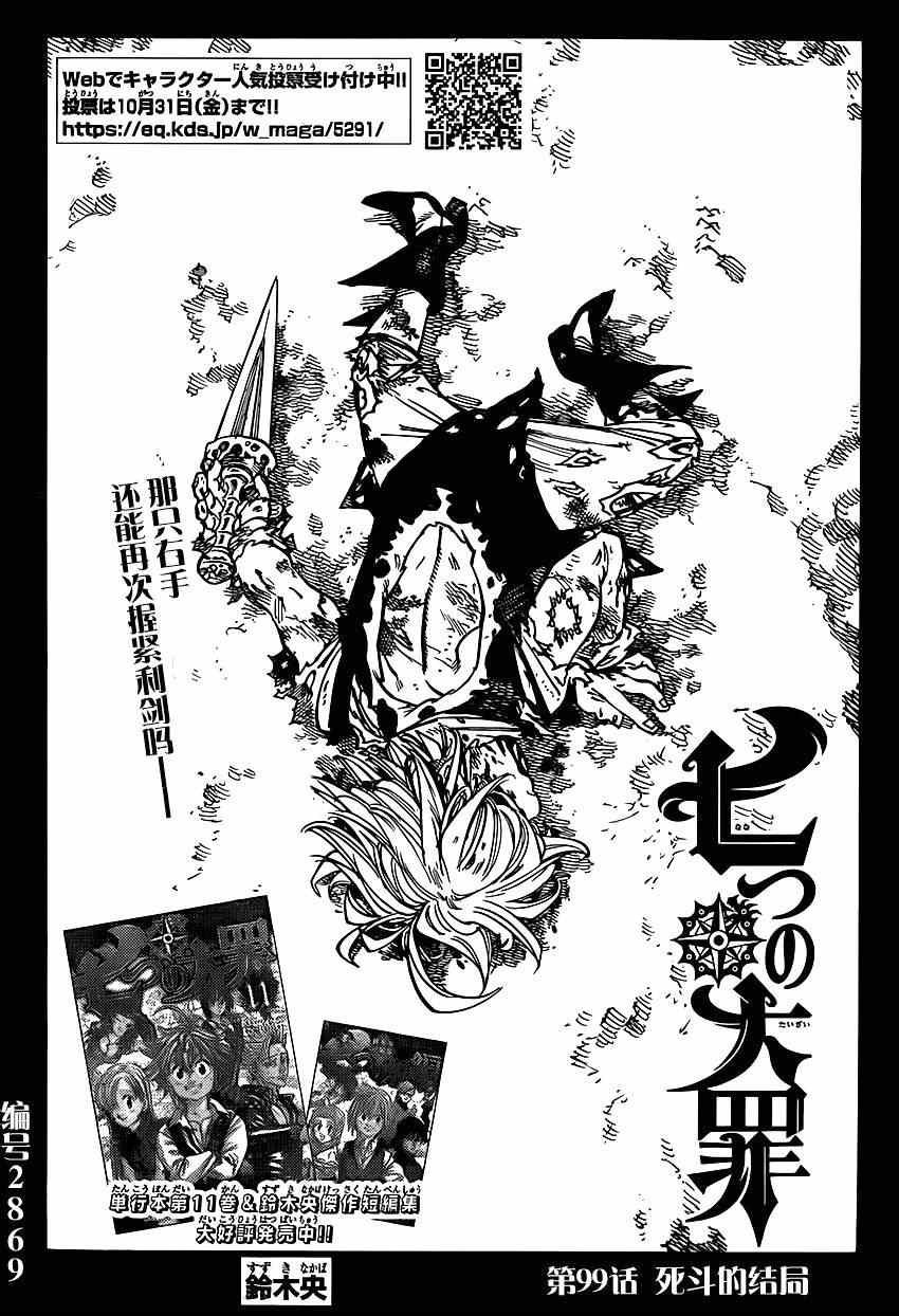 第99话