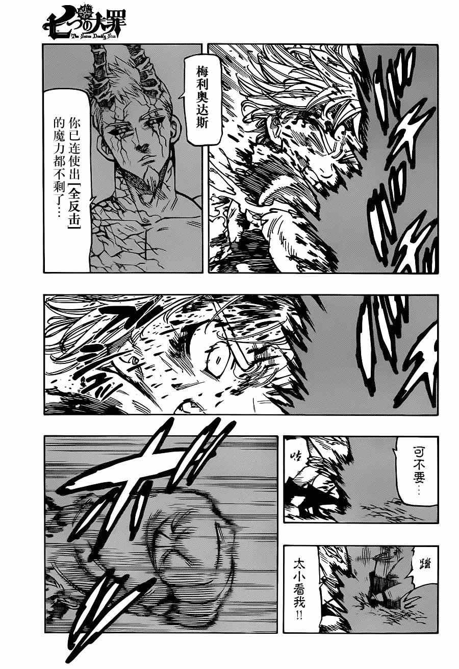 第99话