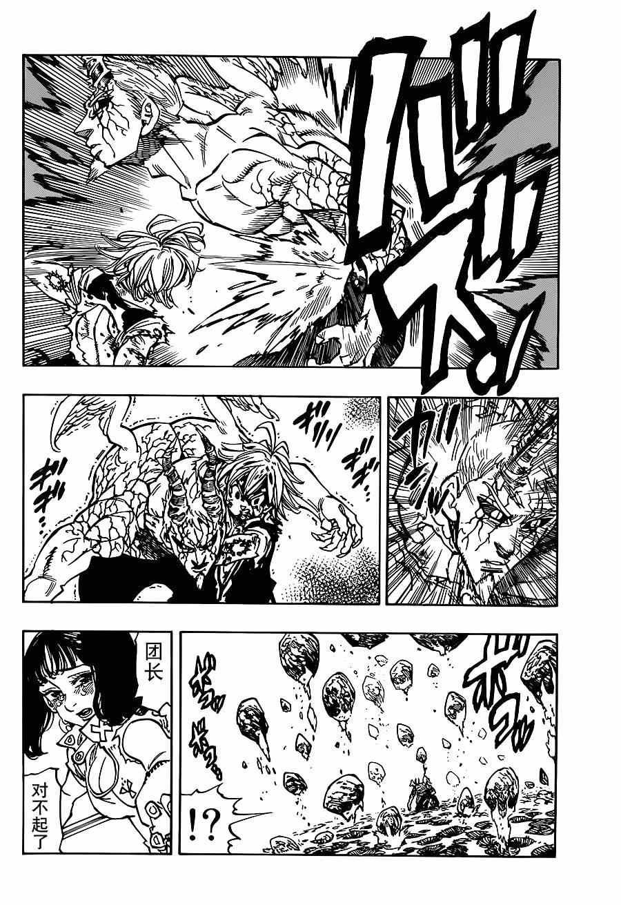 第99话