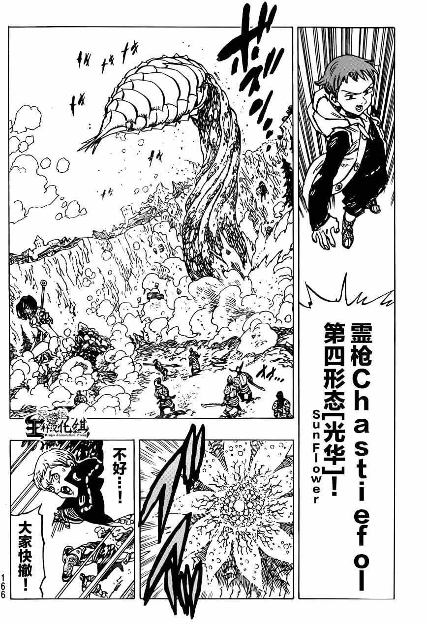 第99话