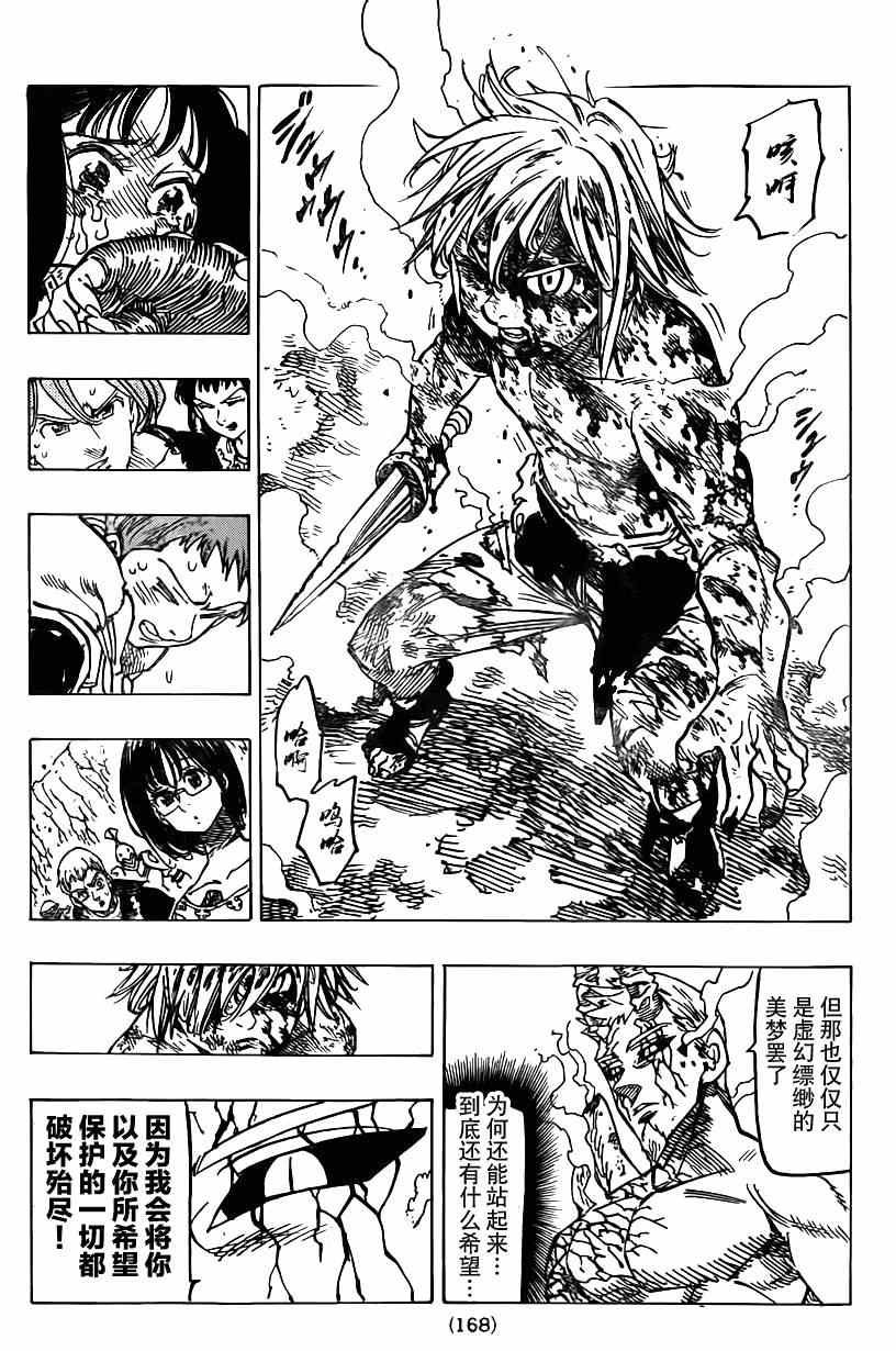 第99话