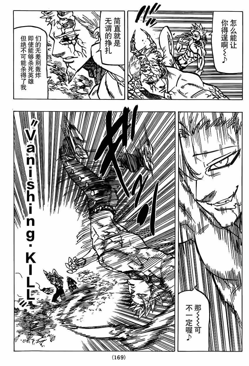 第99话