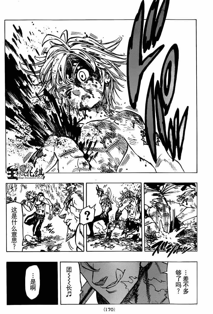 第99话