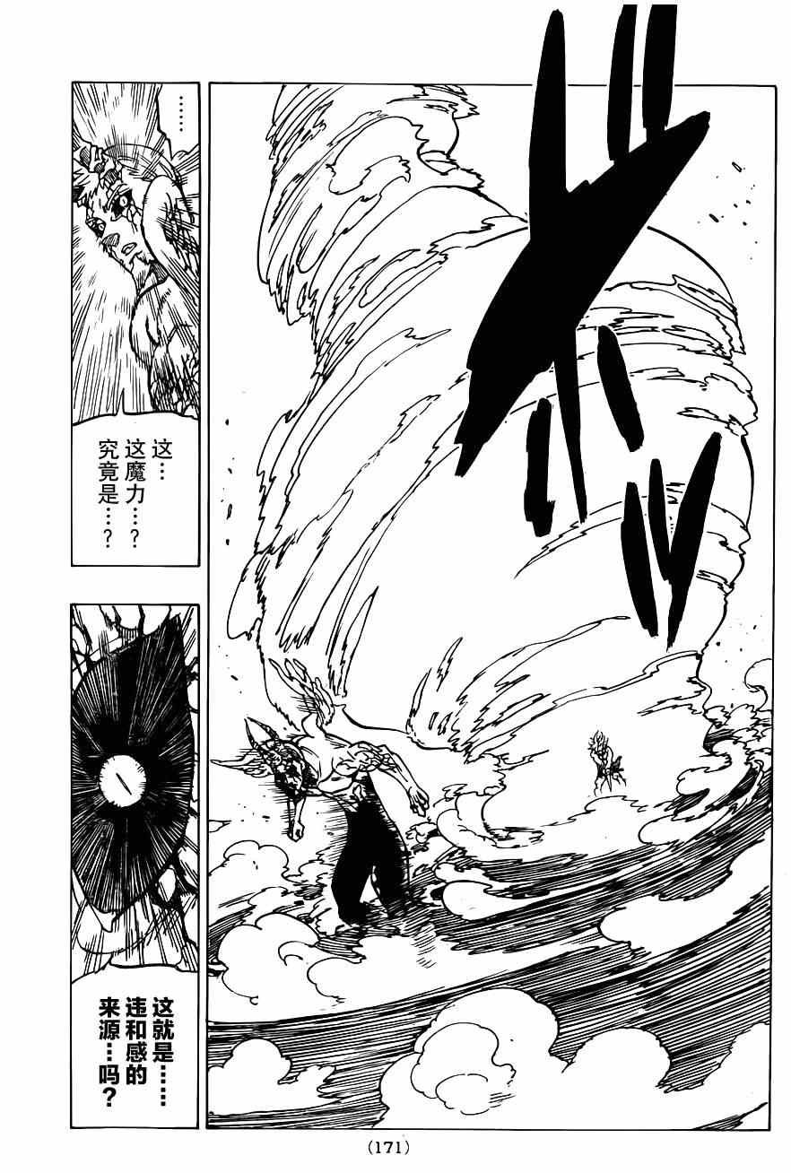 第99话