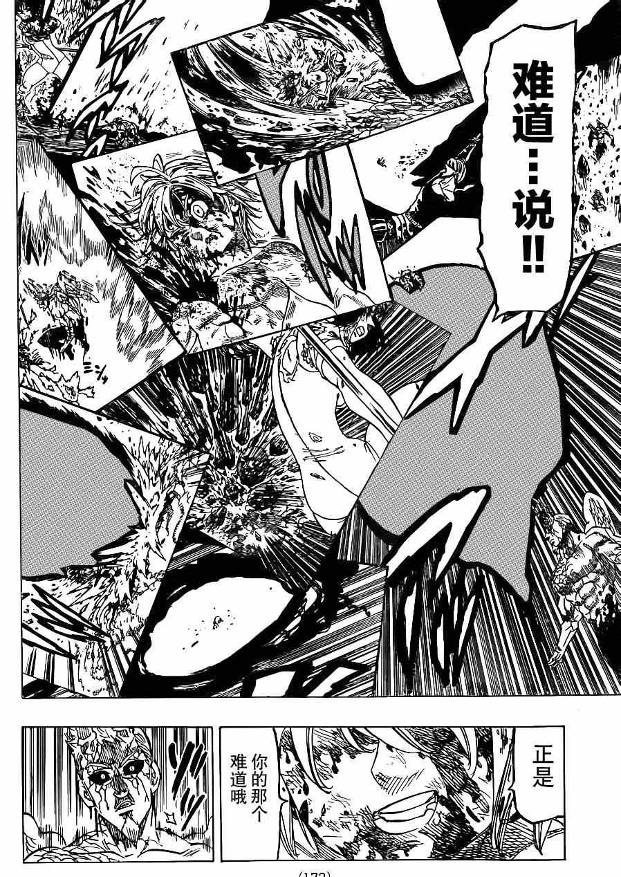 第99话