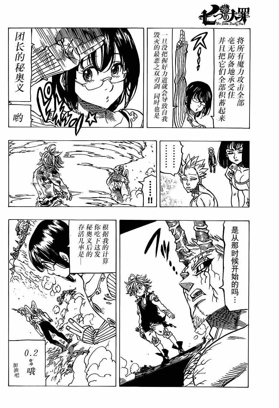 第99话