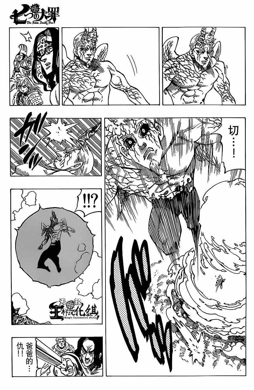 第99话