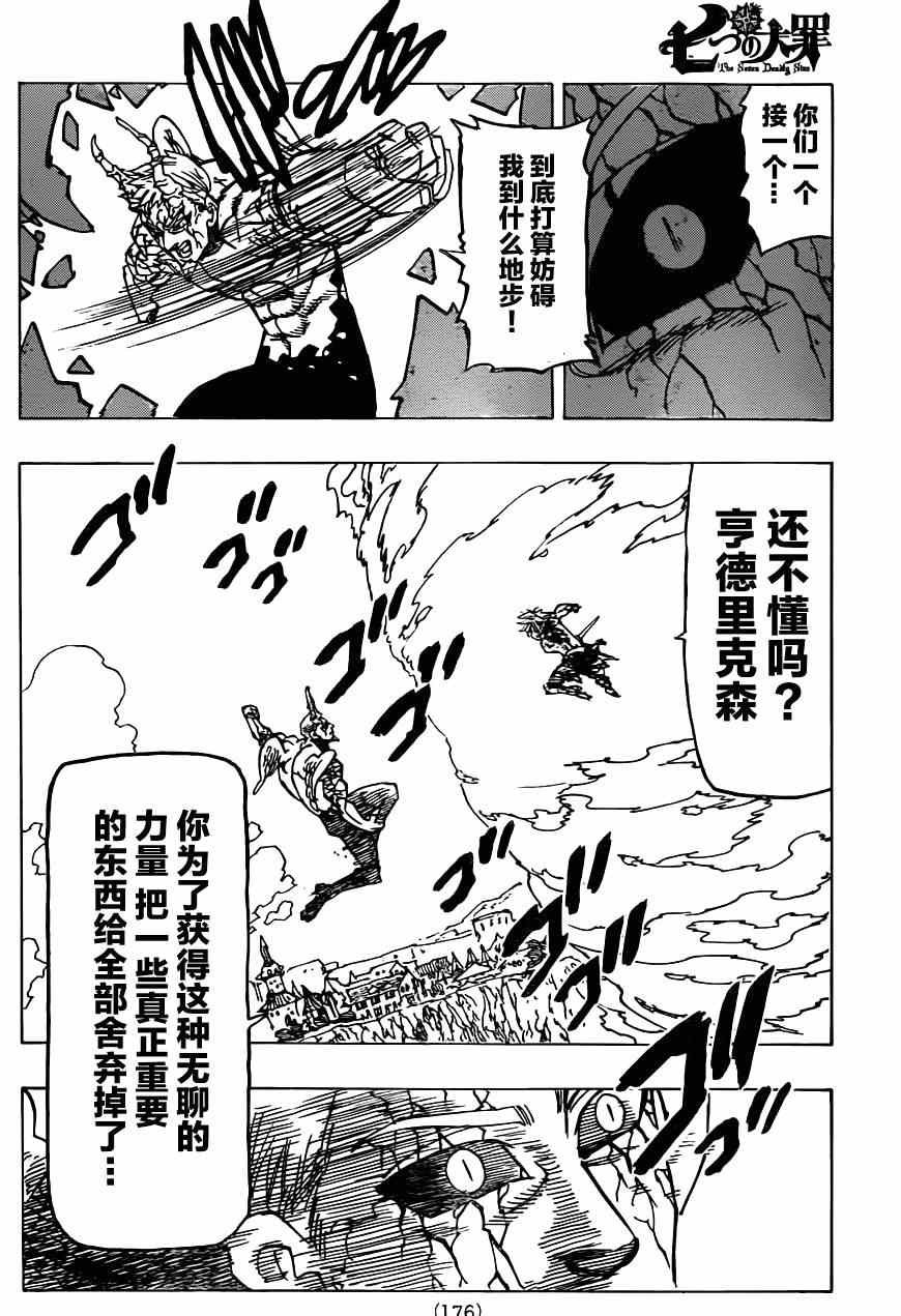 第99话