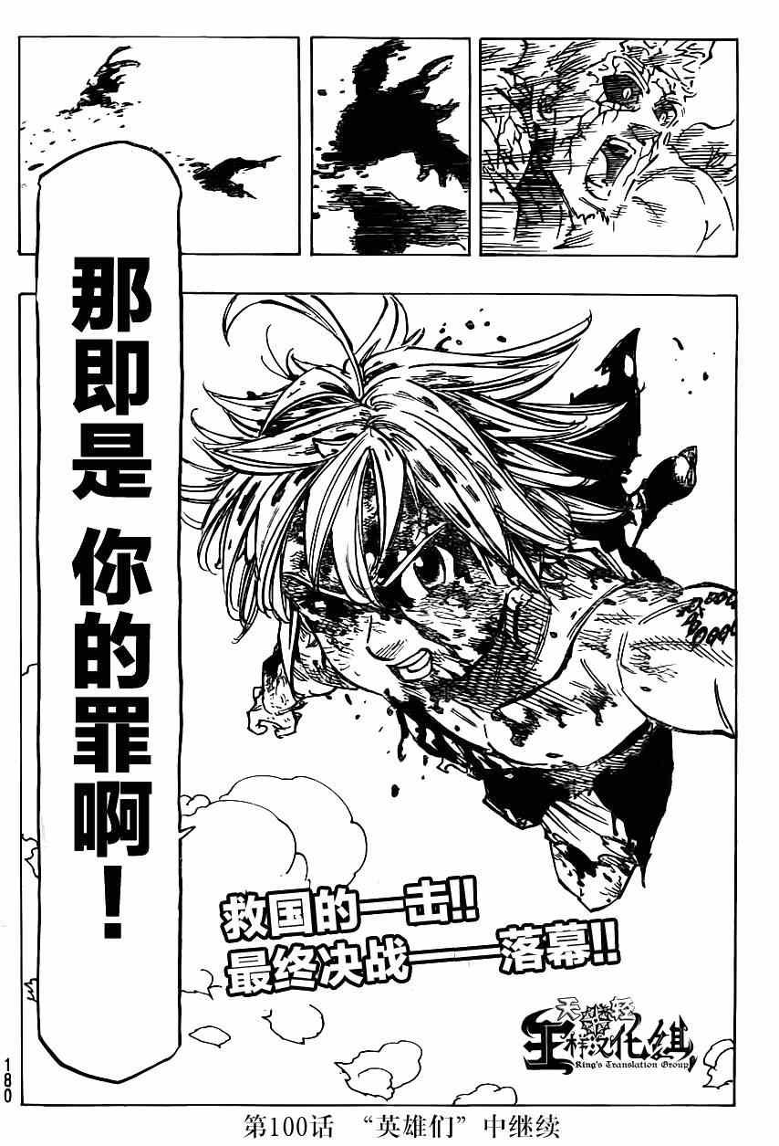 第99话