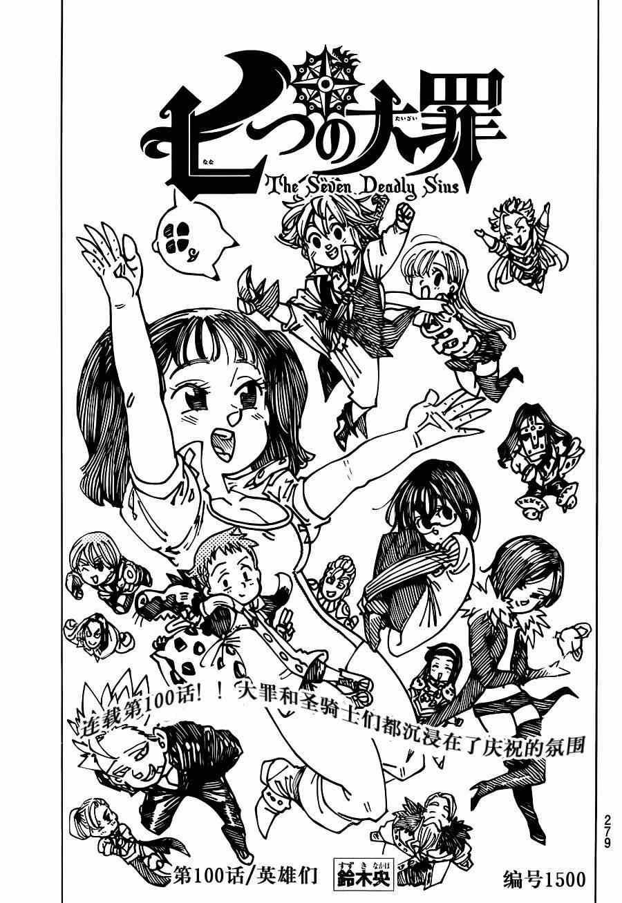 第100话